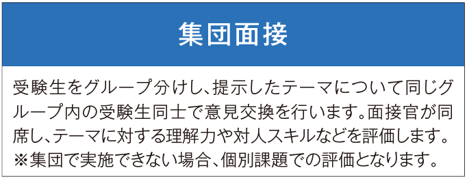 Ao入試情報 多摩リハビリテーション学院