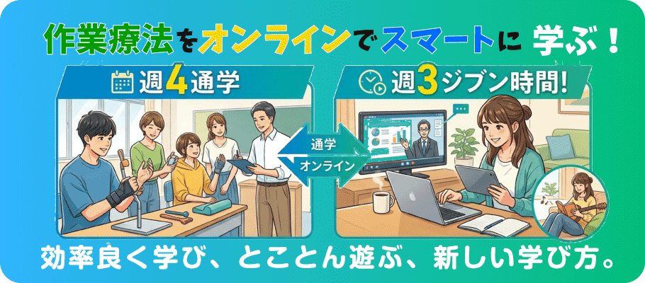 OTオンライン