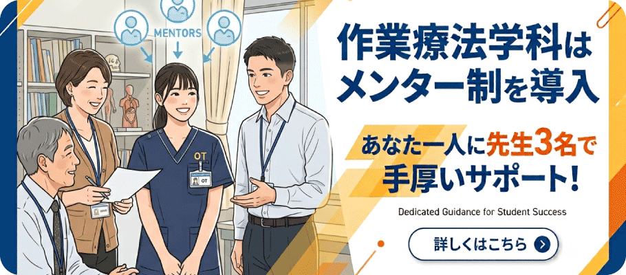 Otメンター制